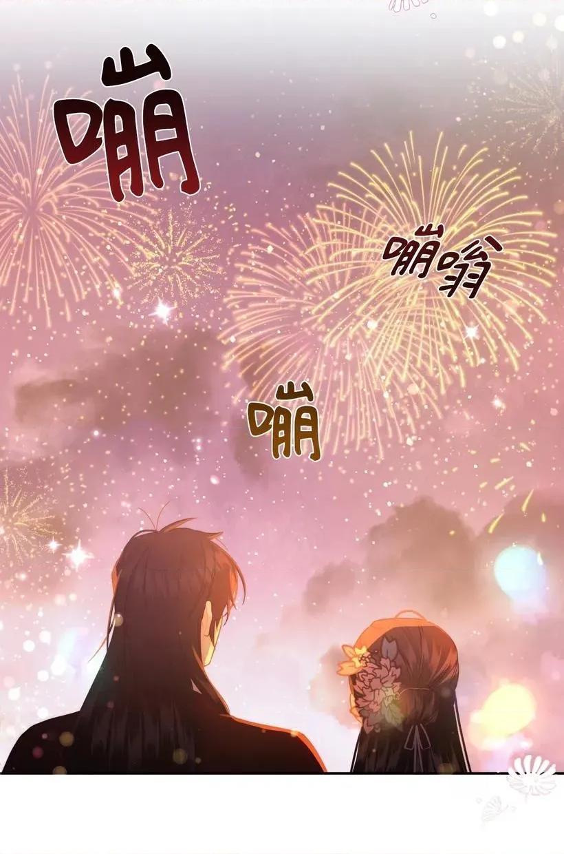 狐狸宅第 狐狸宅第-第31话 第82页