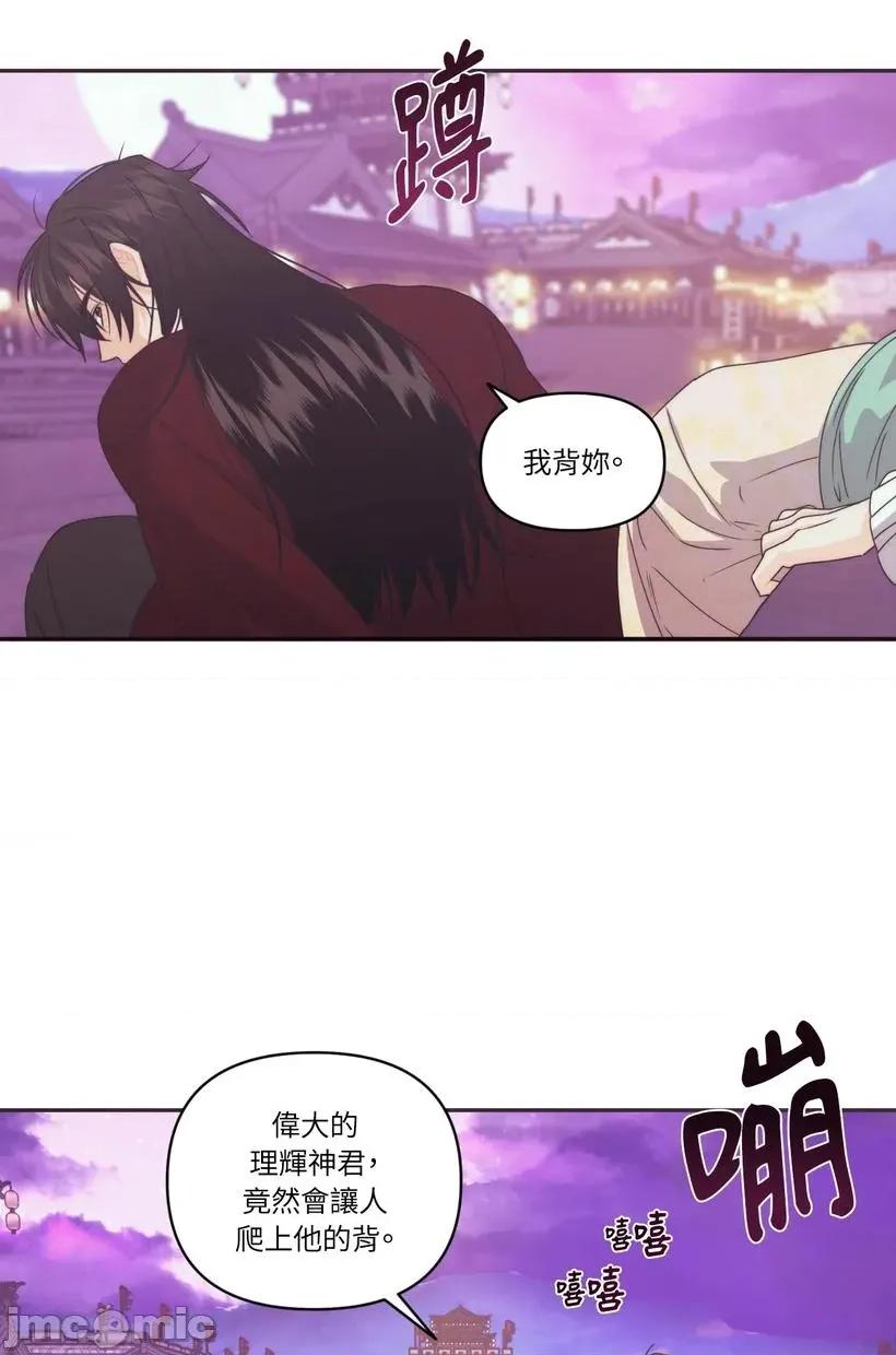 狐狸宅第 狐狸宅第-第31话 第85页