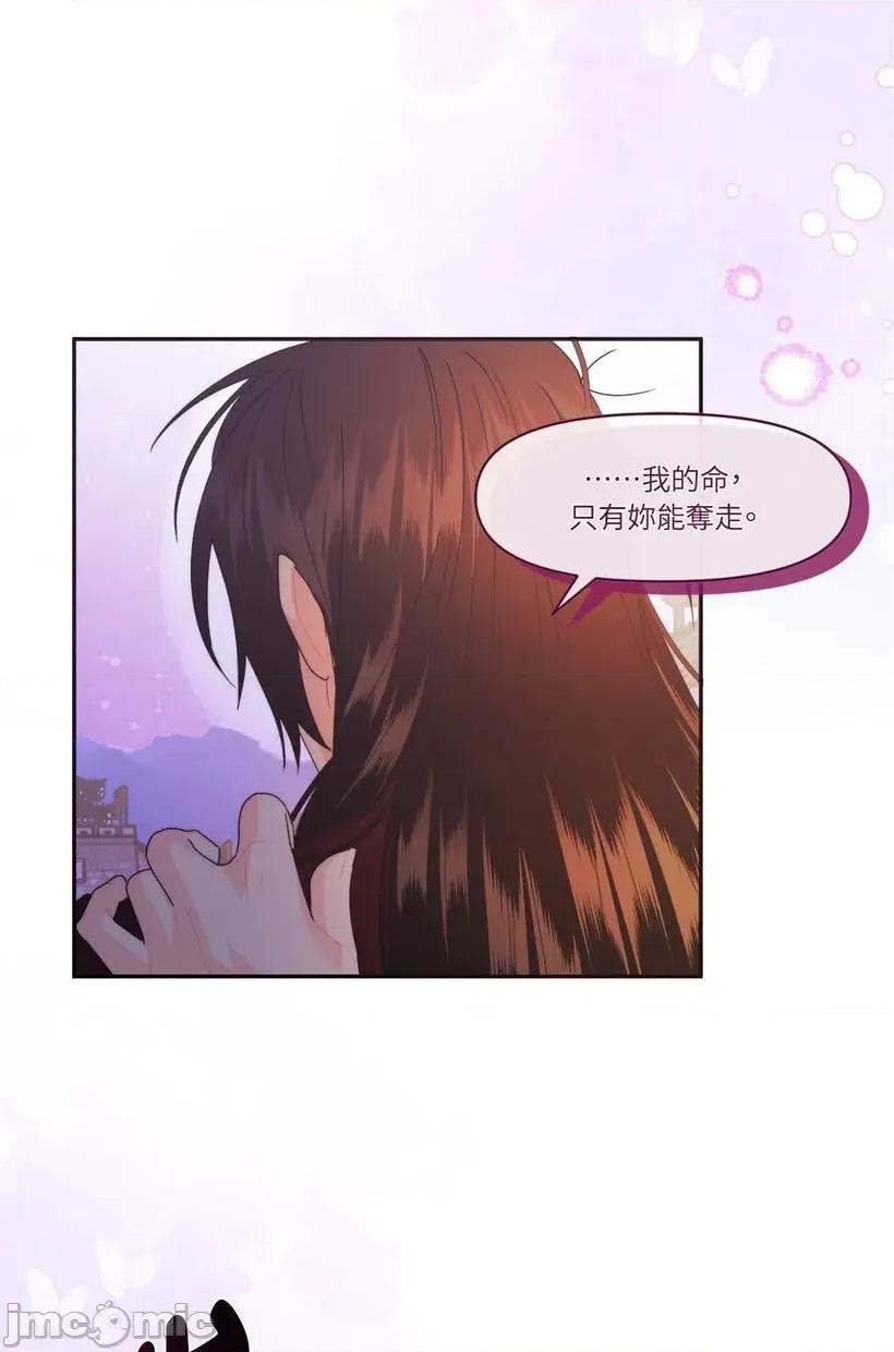 狐狸宅第 狐狸宅第-第31话 第90页