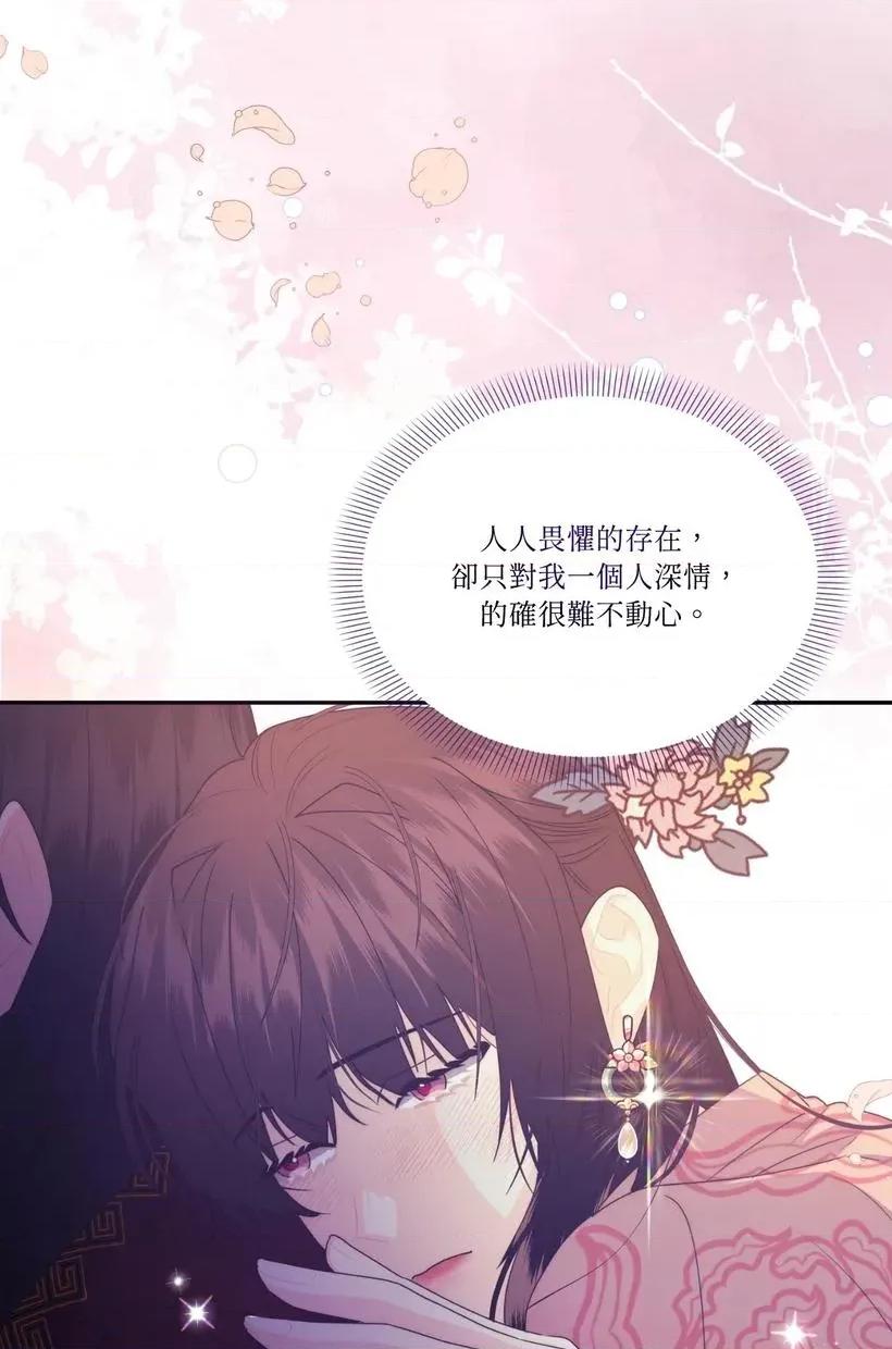 狐狸宅第 狐狸宅第-第31话 第93页