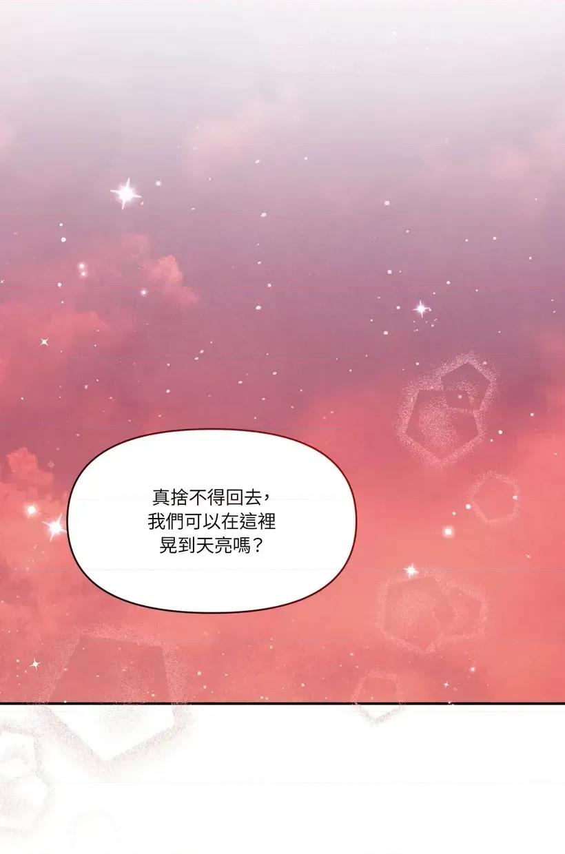 狐狸宅第 狐狸宅第-第32话 第1页