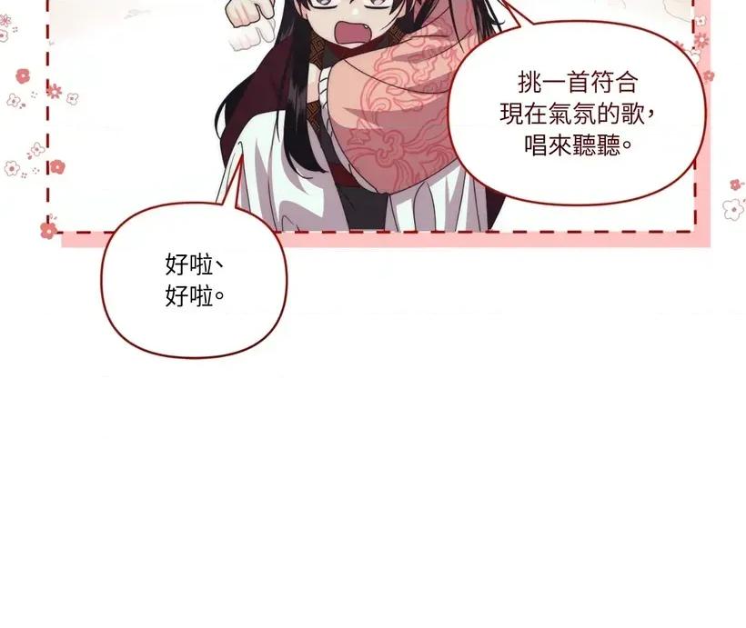 狐狸宅第 狐狸宅第-第32话 第4页