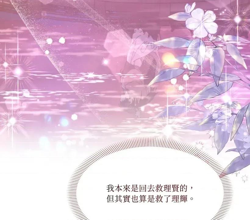 狐狸宅第 狐狸宅第-第32话 第7页