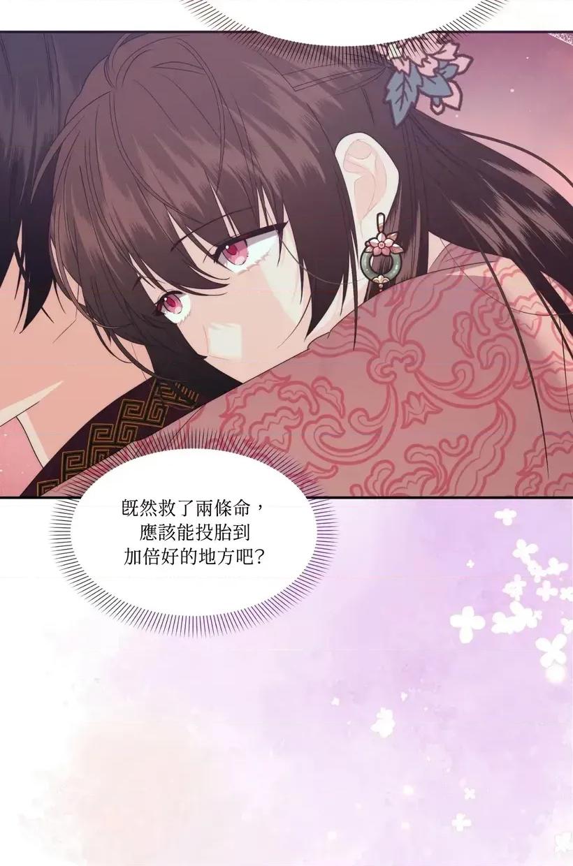 狐狸宅第 狐狸宅第-第32话 第8页