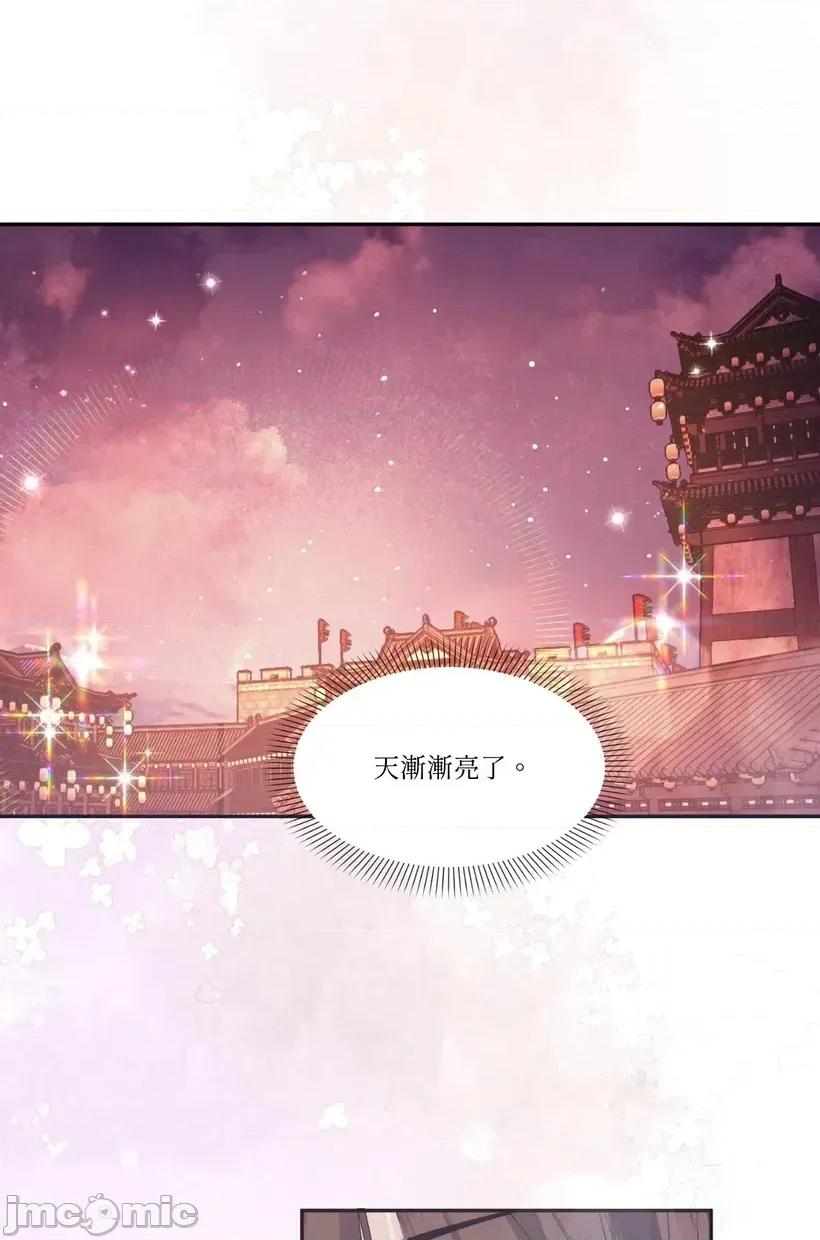 狐狸宅第 狐狸宅第-第32话 第10页
