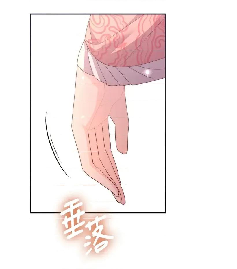 狐狸宅第 狐狸宅第-第32话 第13页