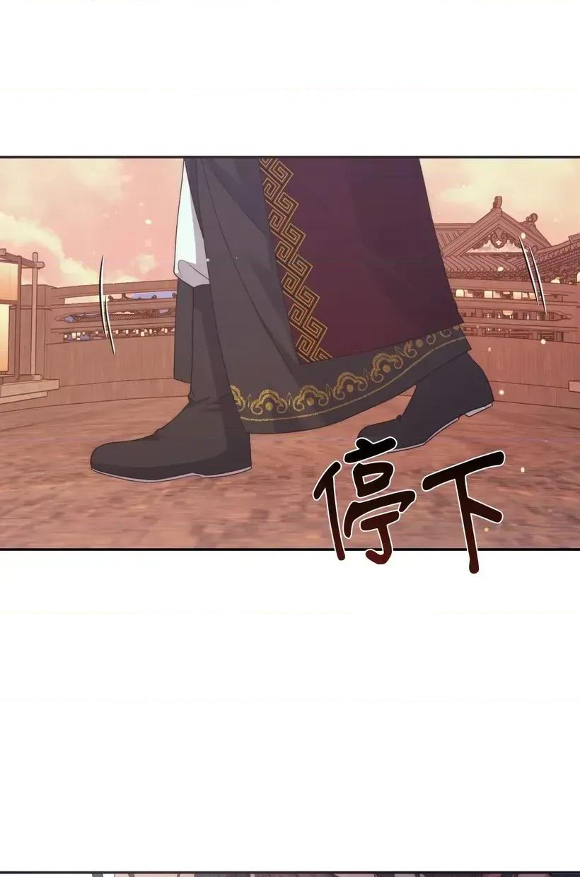 狐狸宅第 狐狸宅第-第32话 第14页