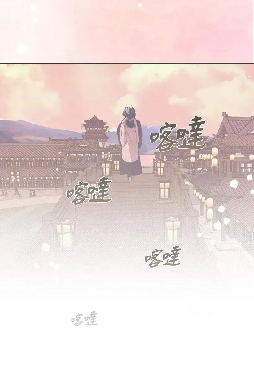 狐狸宅第 狐狸宅第-第32话 第19页