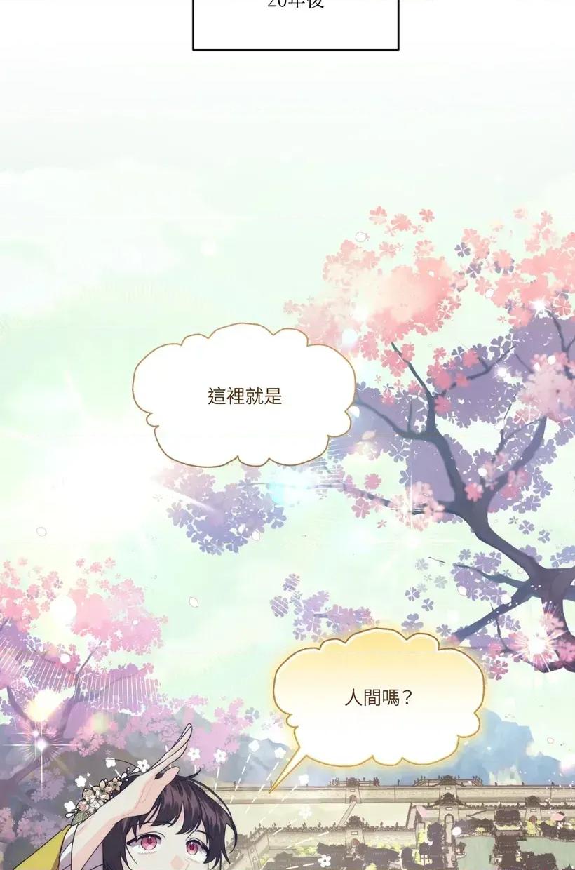 狐狸宅第 狐狸宅第-第32话 第22页