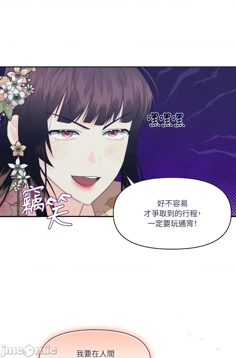 狐狸宅第 狐狸宅第-第32话 第25页