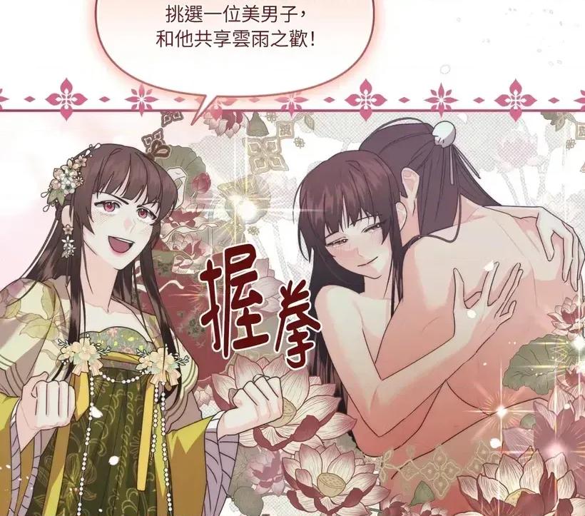 狐狸宅第 狐狸宅第-第32话 第26页