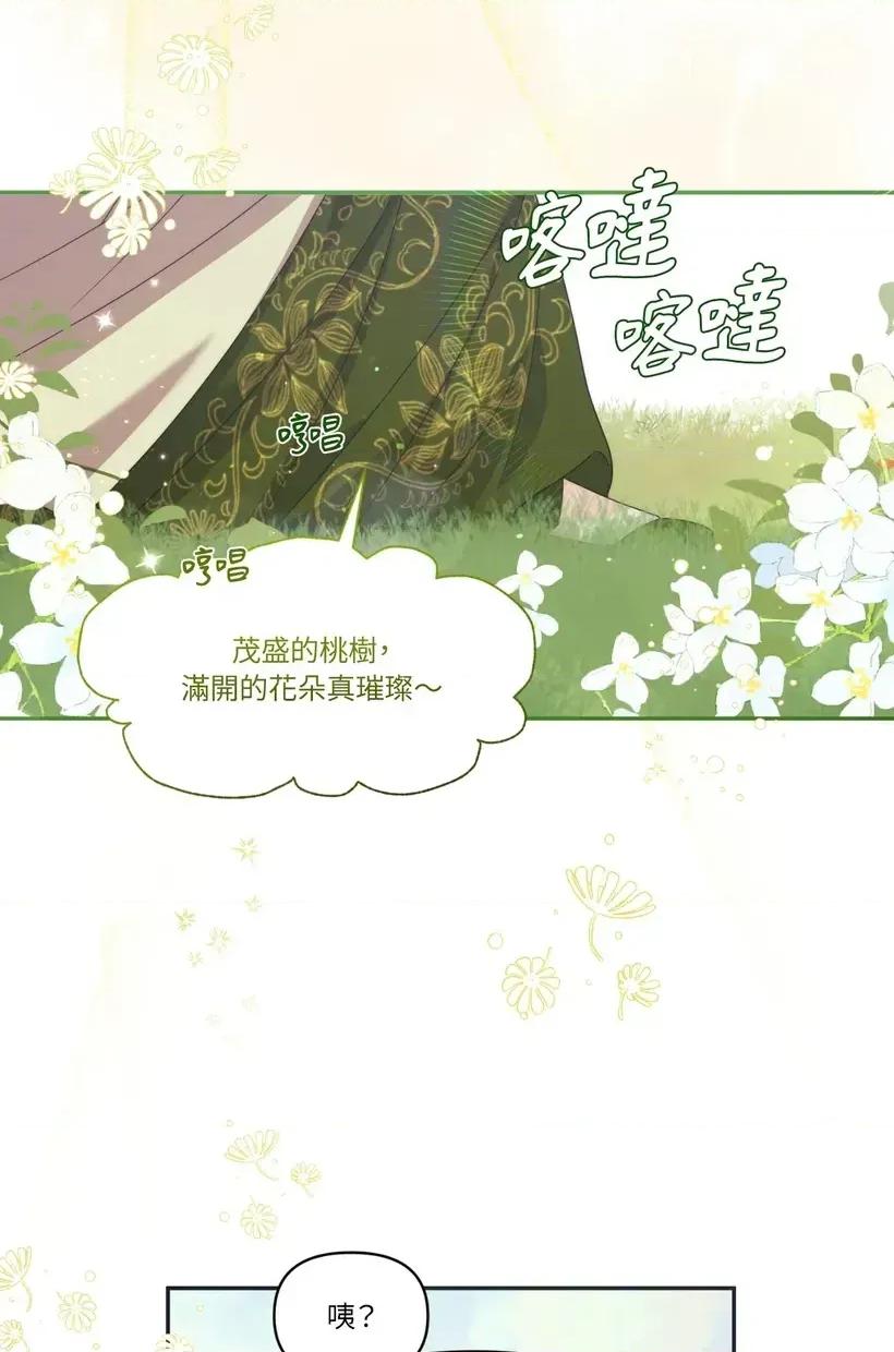 狐狸宅第 狐狸宅第-第32话 第29页