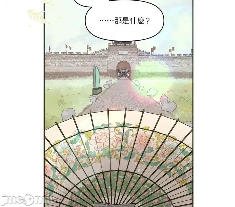 狐狸宅第 狐狸宅第-第32话 第30页