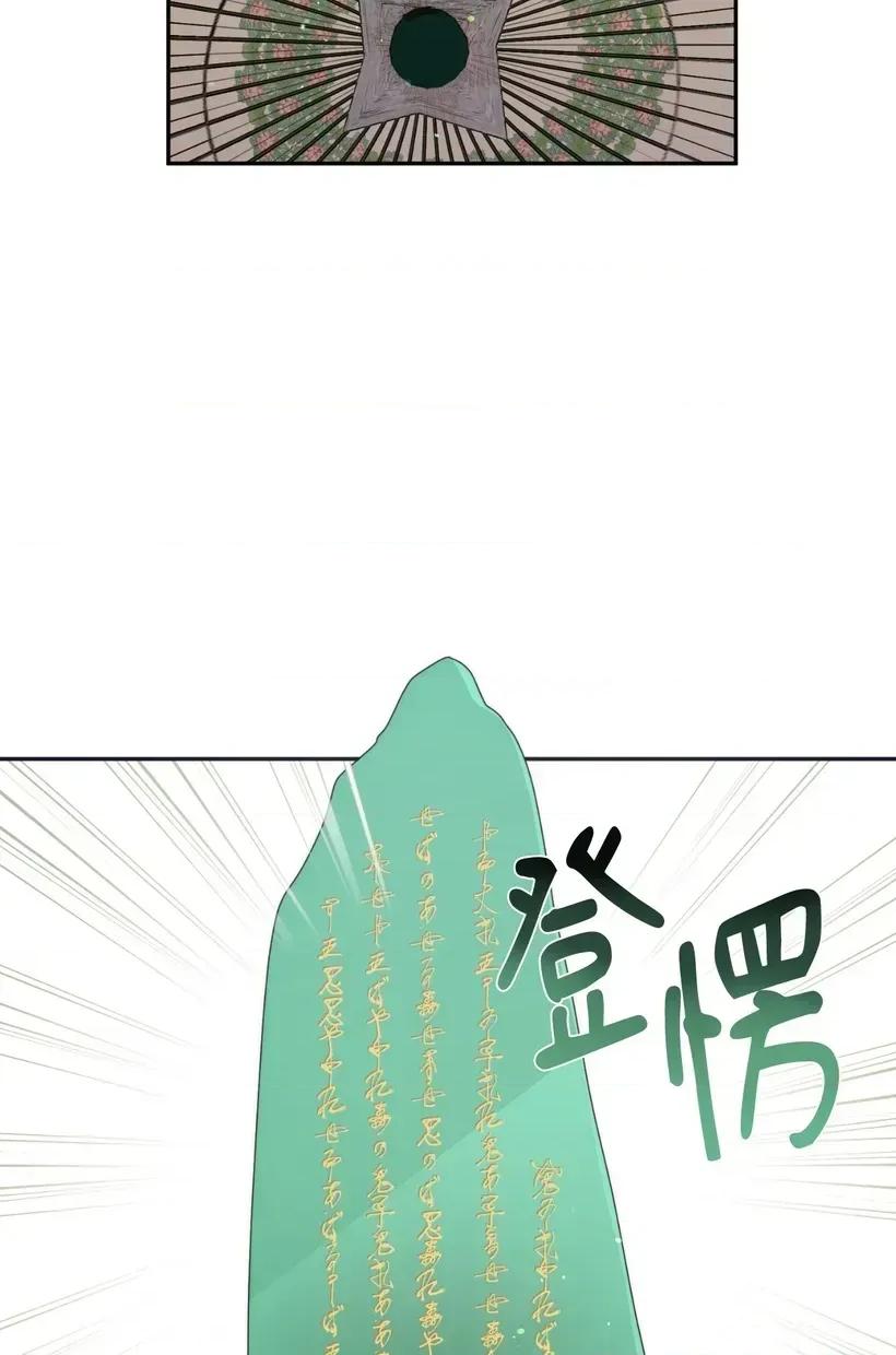 狐狸宅第 狐狸宅第-第32话 第31页