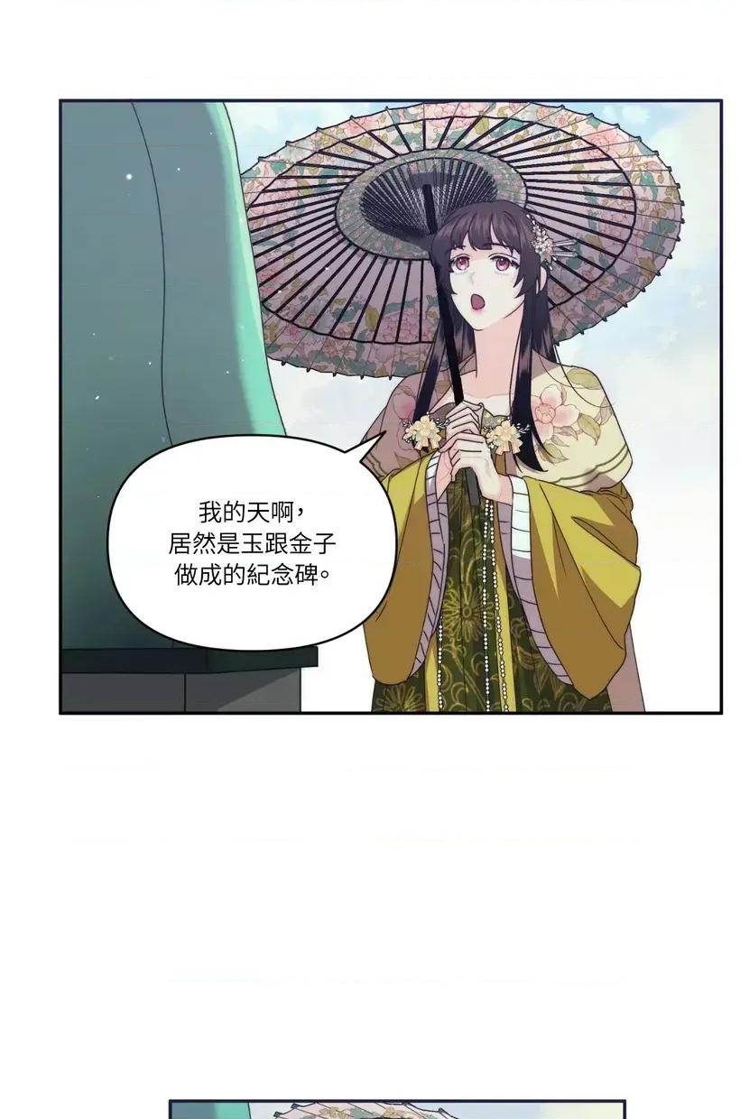 狐狸宅第 狐狸宅第-第32话 第33页