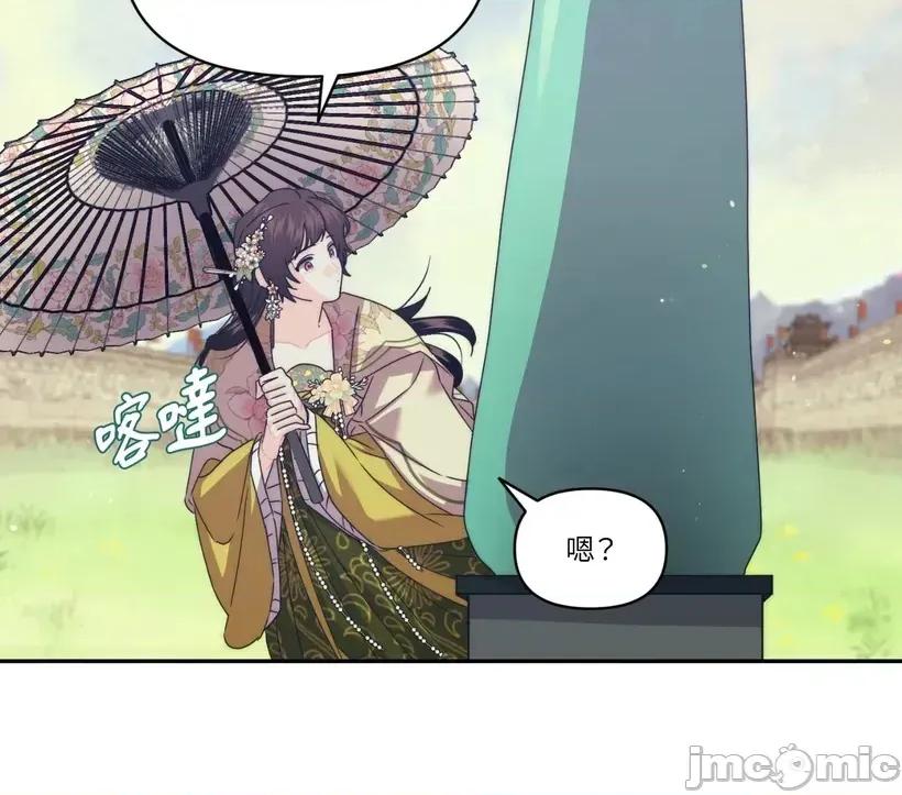 狐狸宅第 狐狸宅第-第32话 第35页