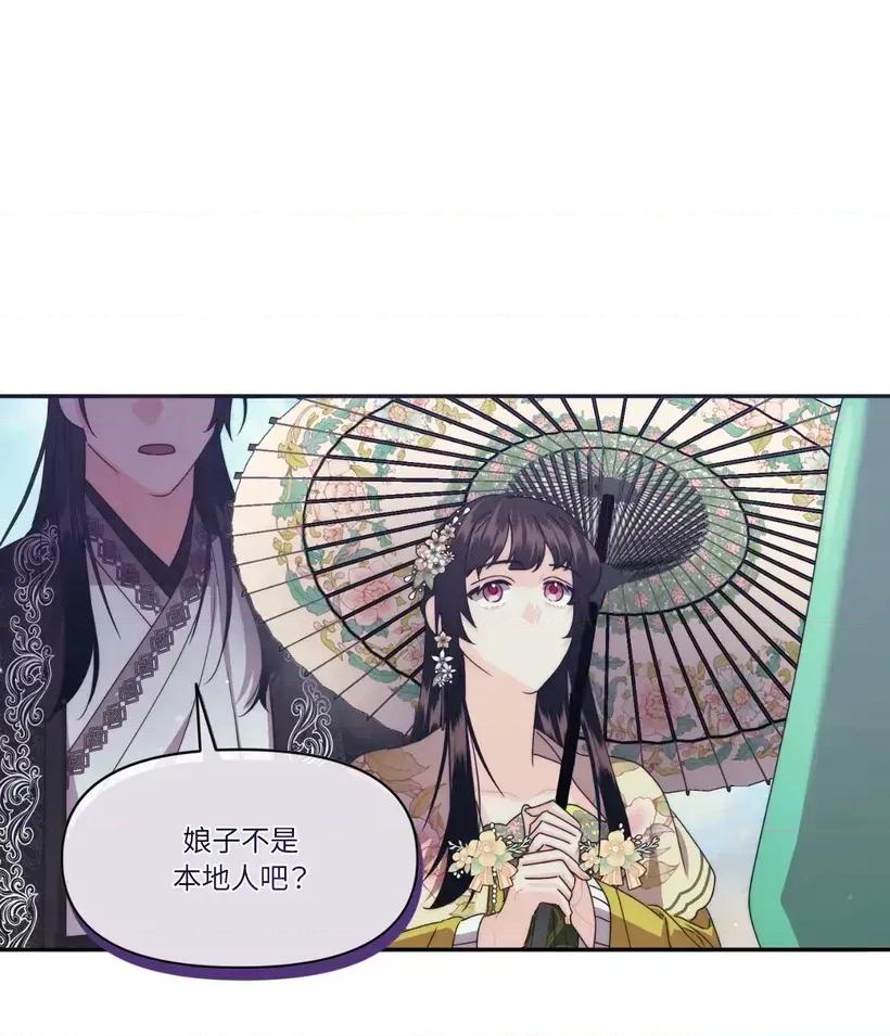 狐狸宅第 狐狸宅第-第32话 第37页