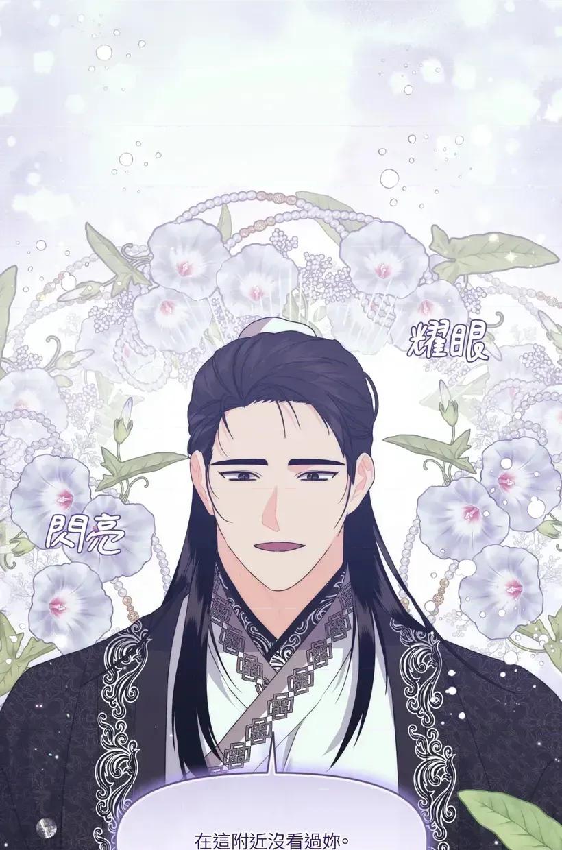 狐狸宅第 狐狸宅第-第32话 第39页