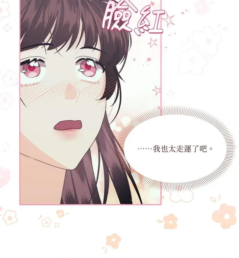 狐狸宅第 狐狸宅第-第32话 第41页