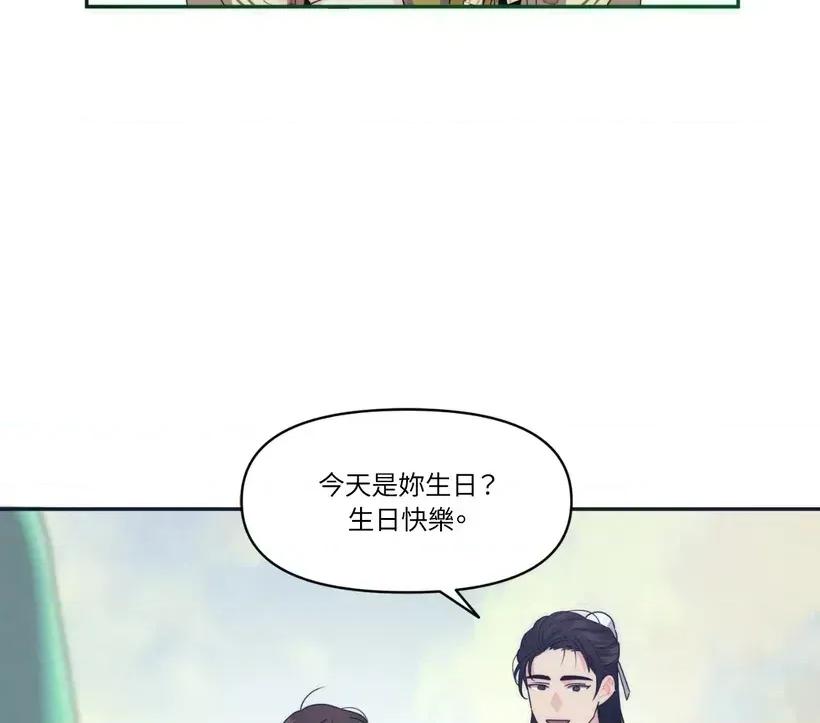 狐狸宅第 狐狸宅第-第32话 第44页