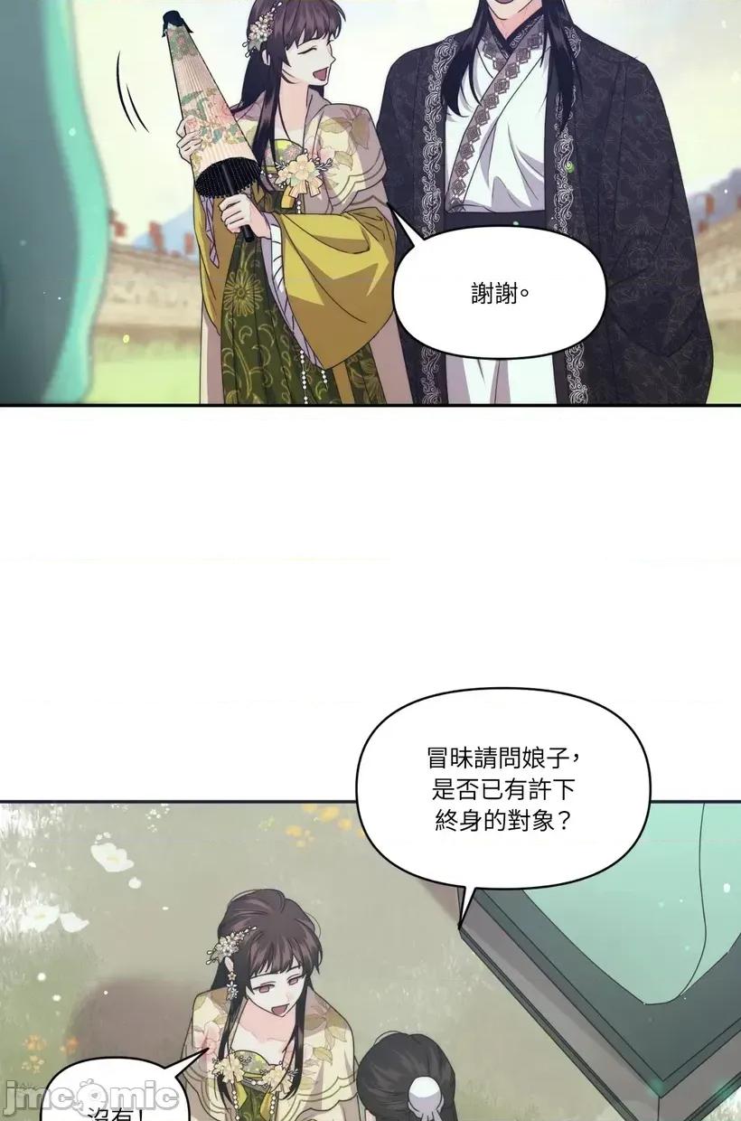 狐狸宅第 狐狸宅第-第32话 第45页