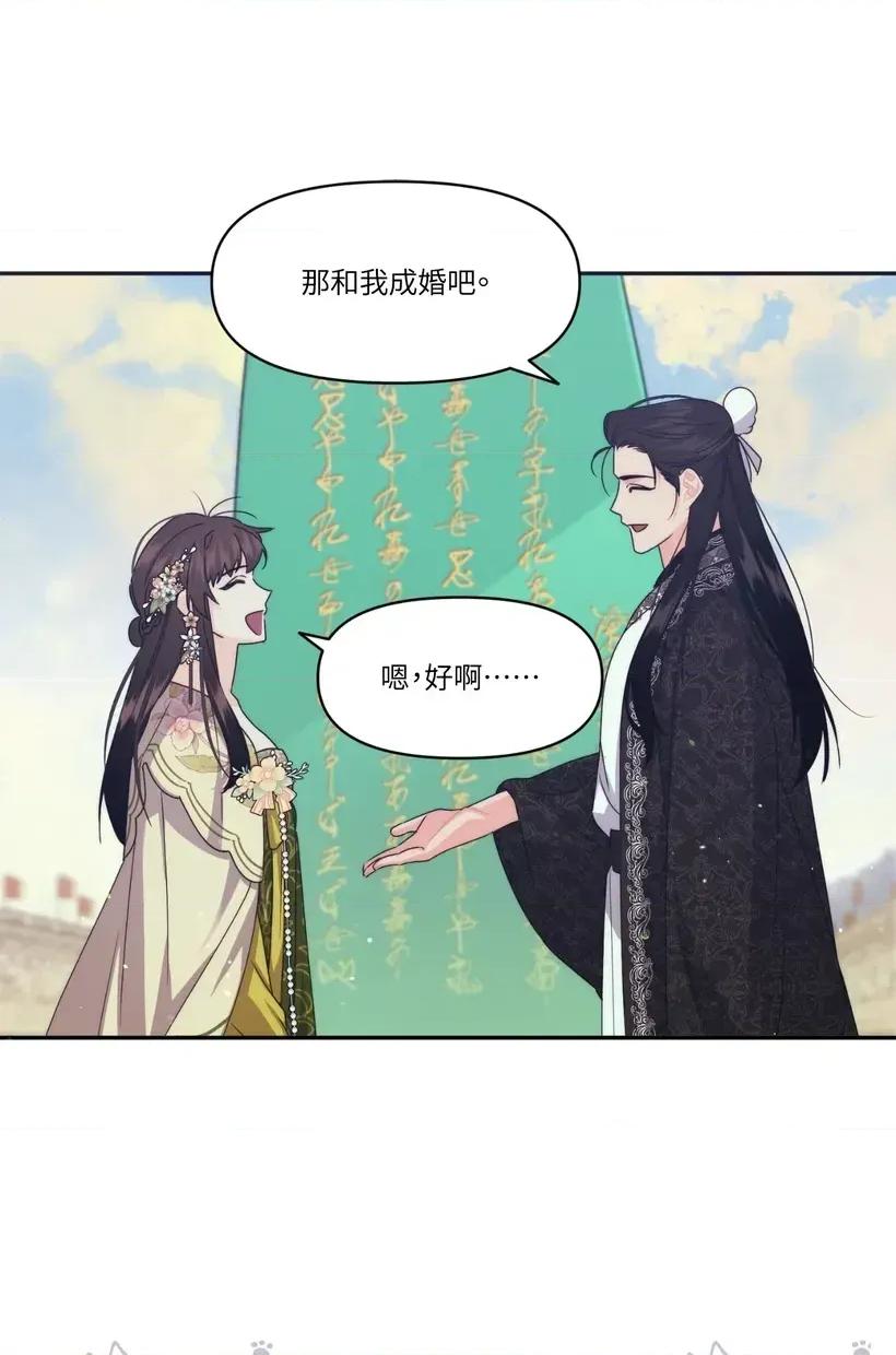 狐狸宅第 狐狸宅第-第32话 第47页