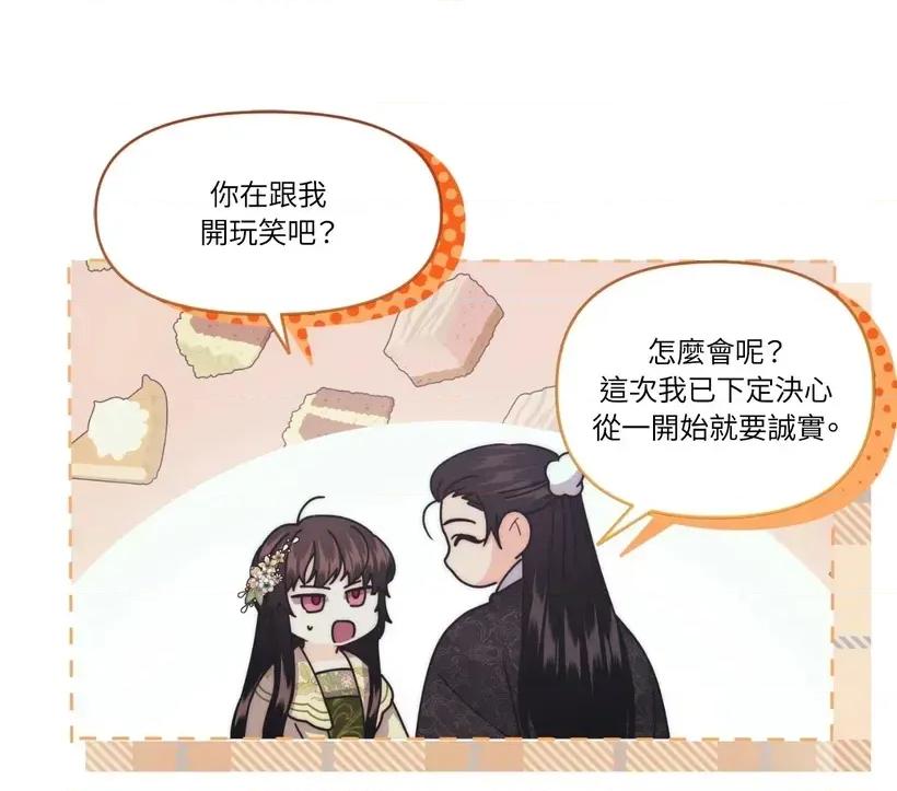 狐狸宅第 狐狸宅第-第32话 第58页