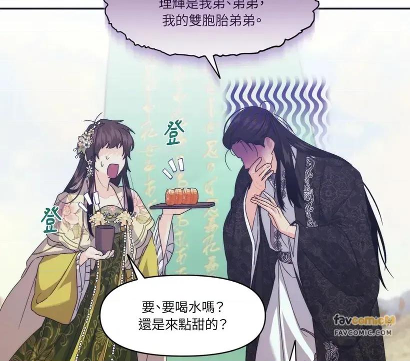 狐狸宅第 狐狸宅第-第32话 第62页