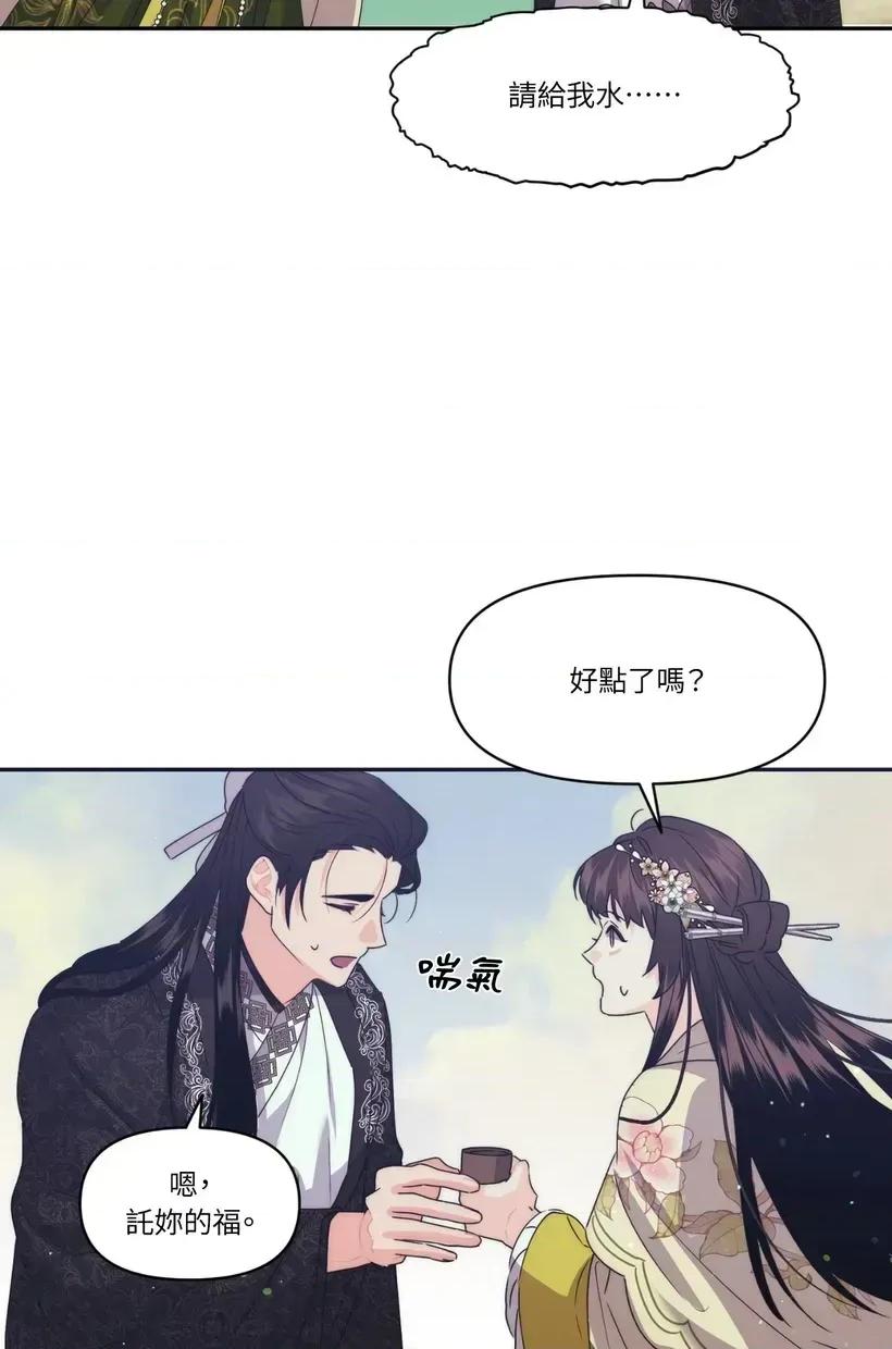 狐狸宅第 狐狸宅第-第32话 第63页