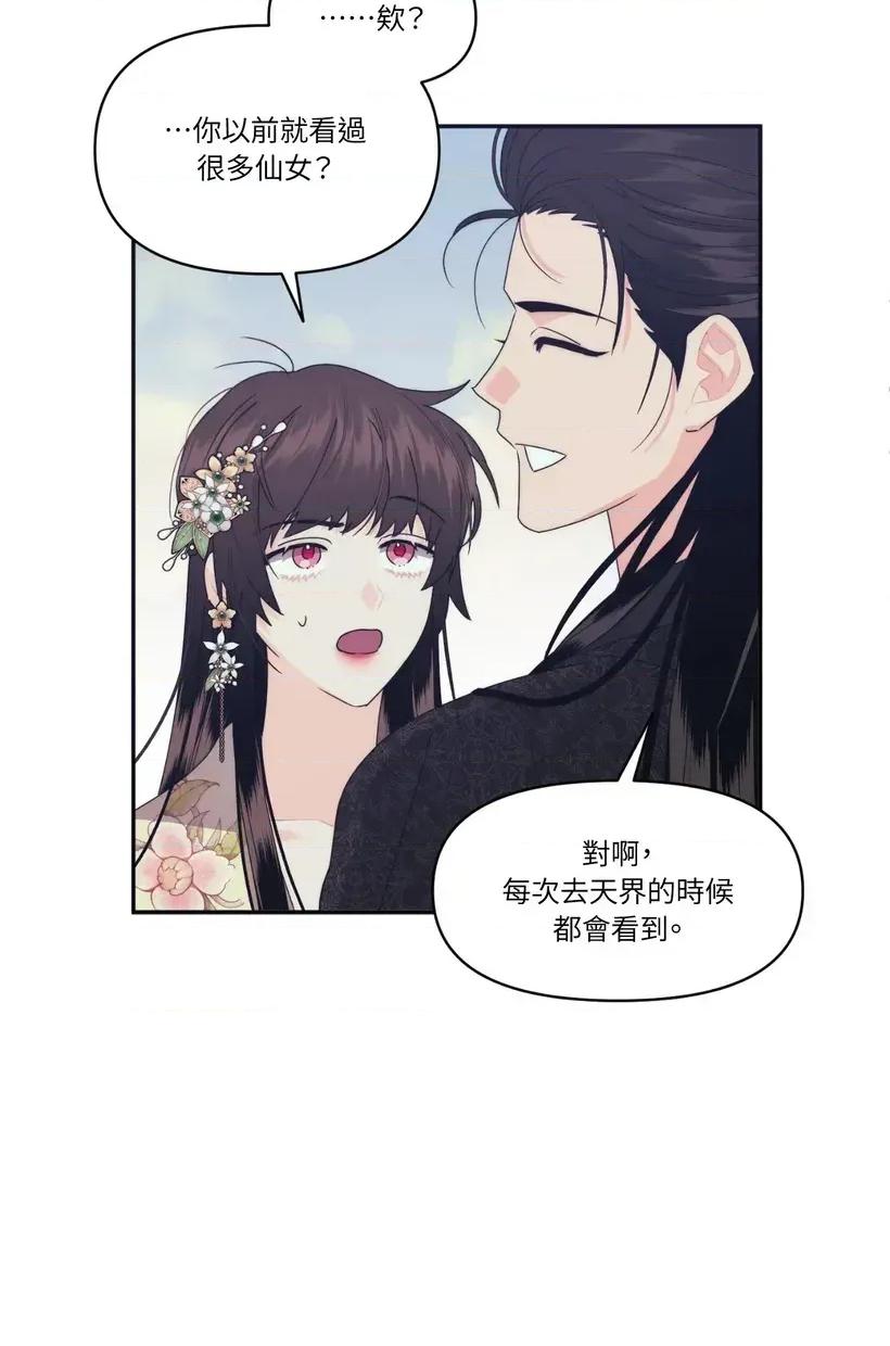 狐狸宅第 狐狸宅第-第32话 第68页