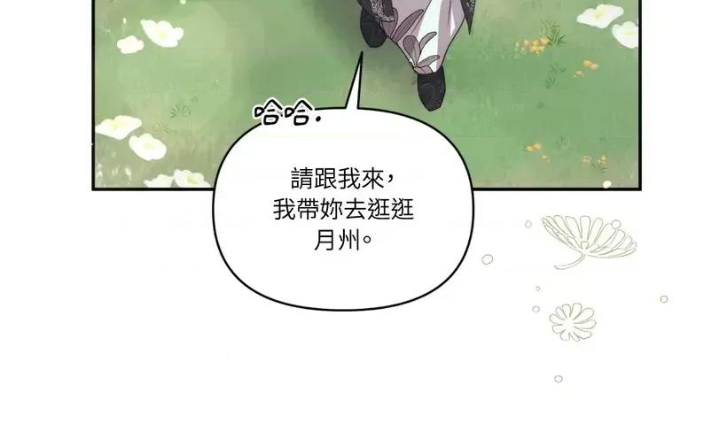 狐狸宅第 狐狸宅第-第32话 第74页