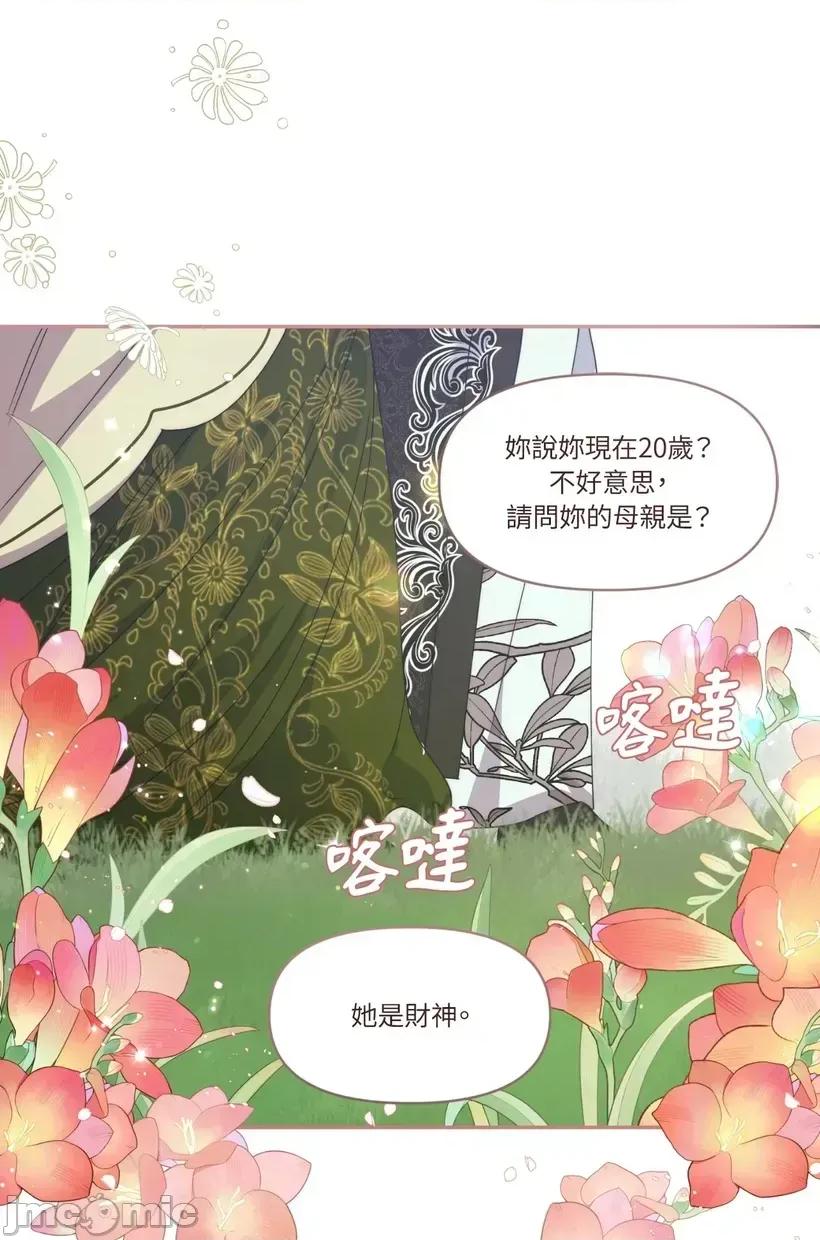 狐狸宅第 狐狸宅第-第32话 第75页