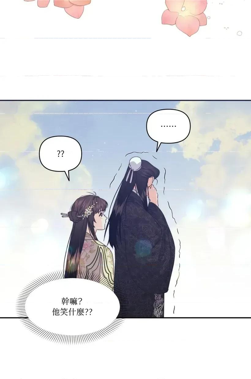 狐狸宅第 狐狸宅第-第32话 第76页
