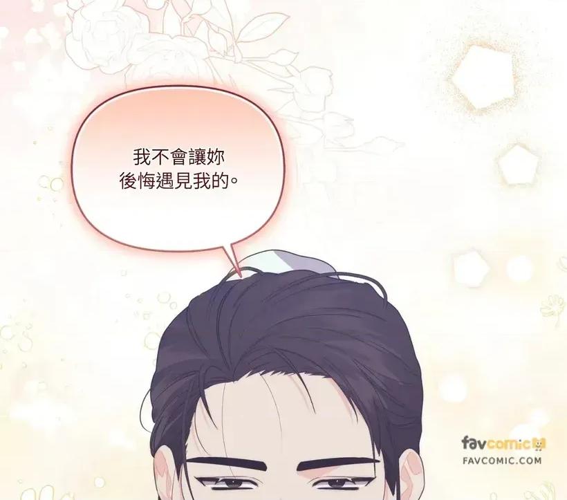 狐狸宅第 狐狸宅第-第32话 第86页