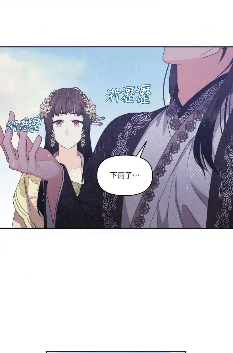 狐狸宅第 狐狸宅第-第32话 第89页