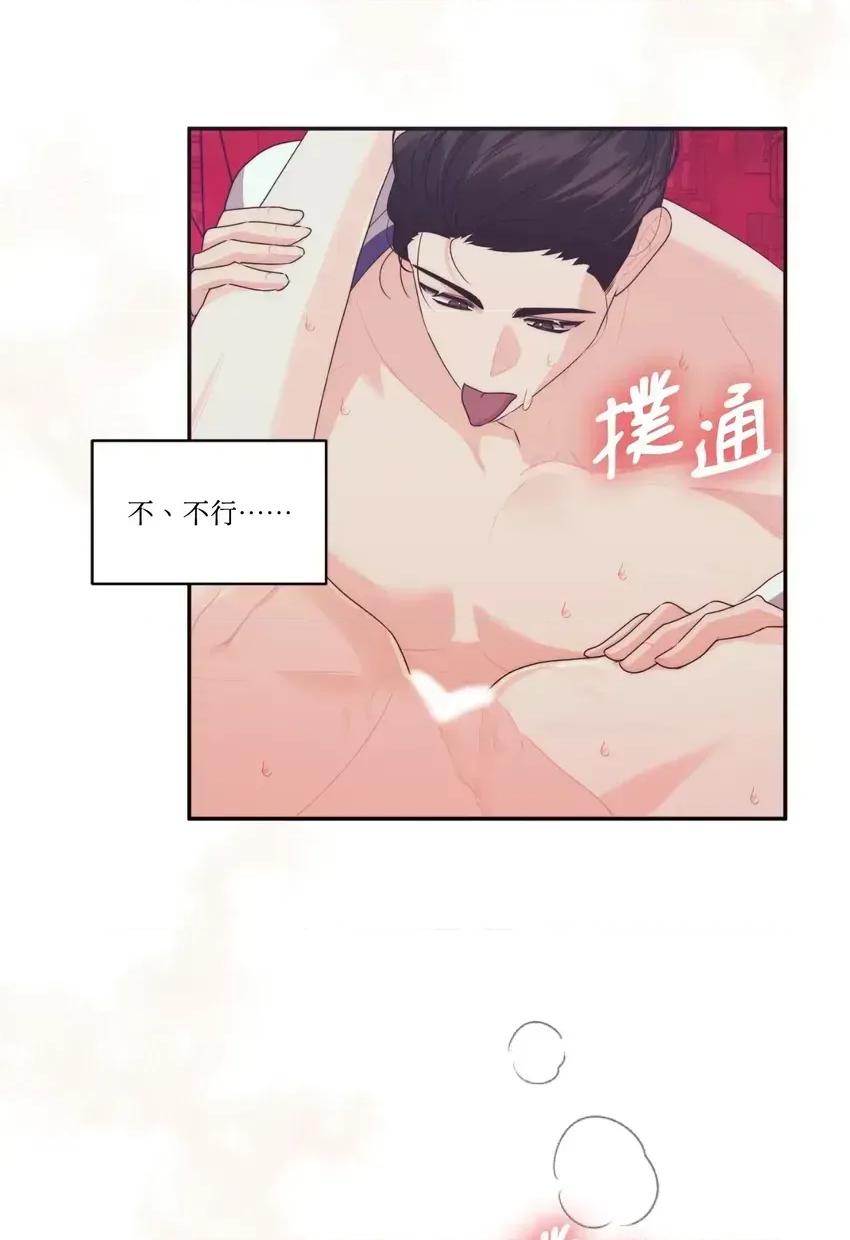 狐狸宅第 狐狸宅第-外传 第1话 第11页