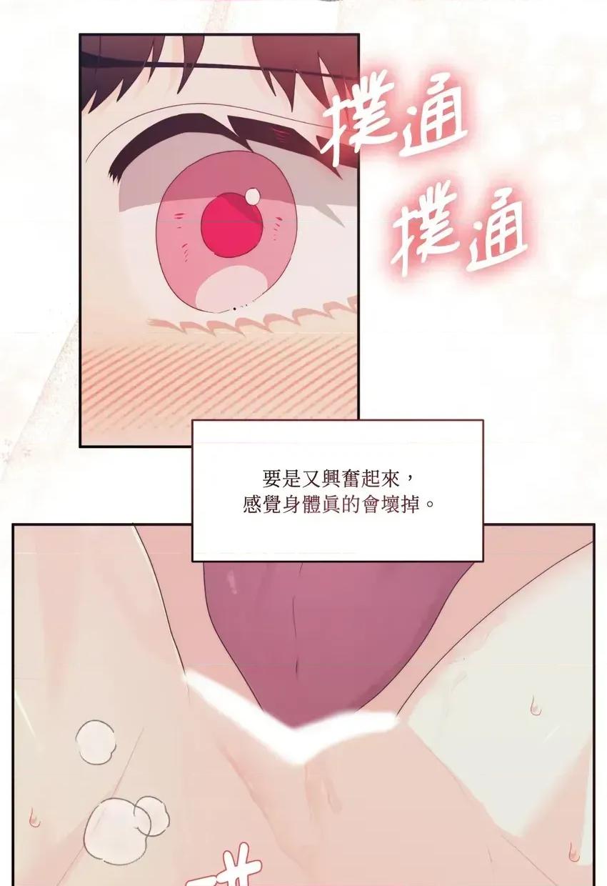 狐狸宅第 狐狸宅第-外传 第1话 第14页