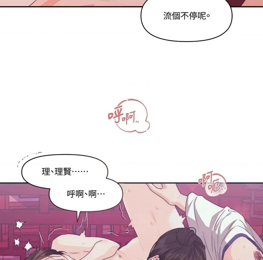 狐狸宅第 狐狸宅第-外传 第1话 第18页