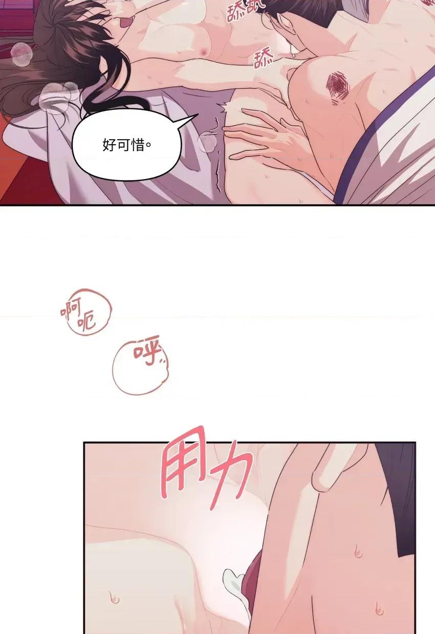 狐狸宅第 狐狸宅第-外传 第1话 第19页