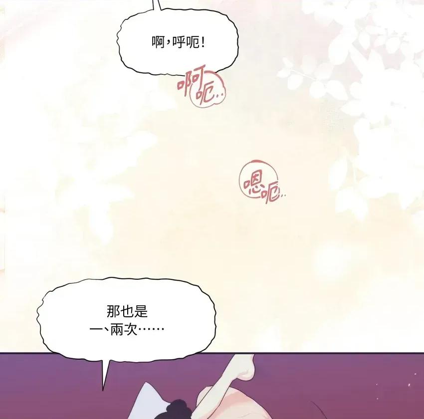 狐狸宅第 狐狸宅第-外传 第1话 第23页