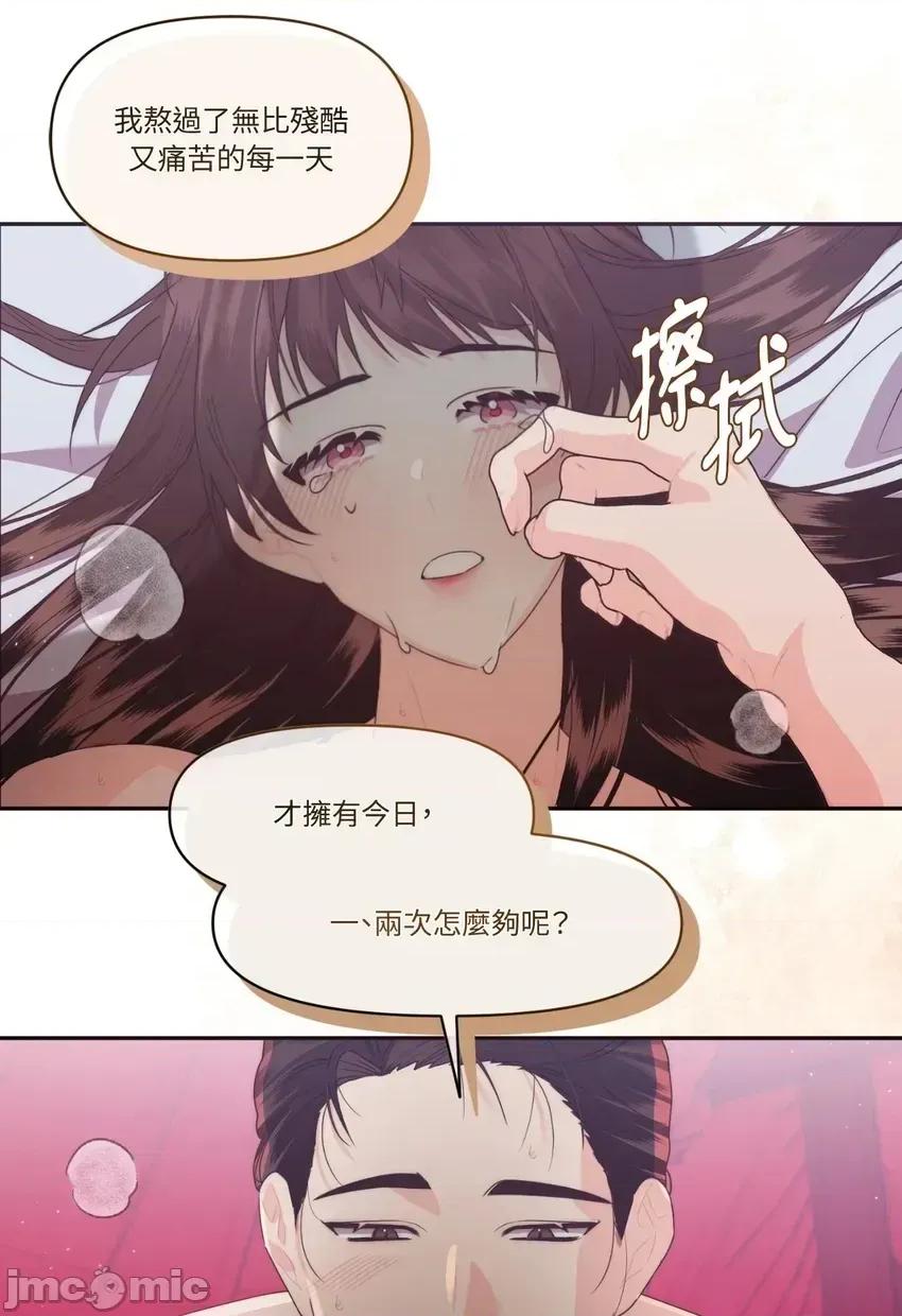 狐狸宅第 狐狸宅第-外传 第1话 第25页