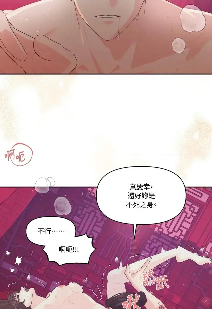 狐狸宅第 狐狸宅第-外传 第1话 第26页