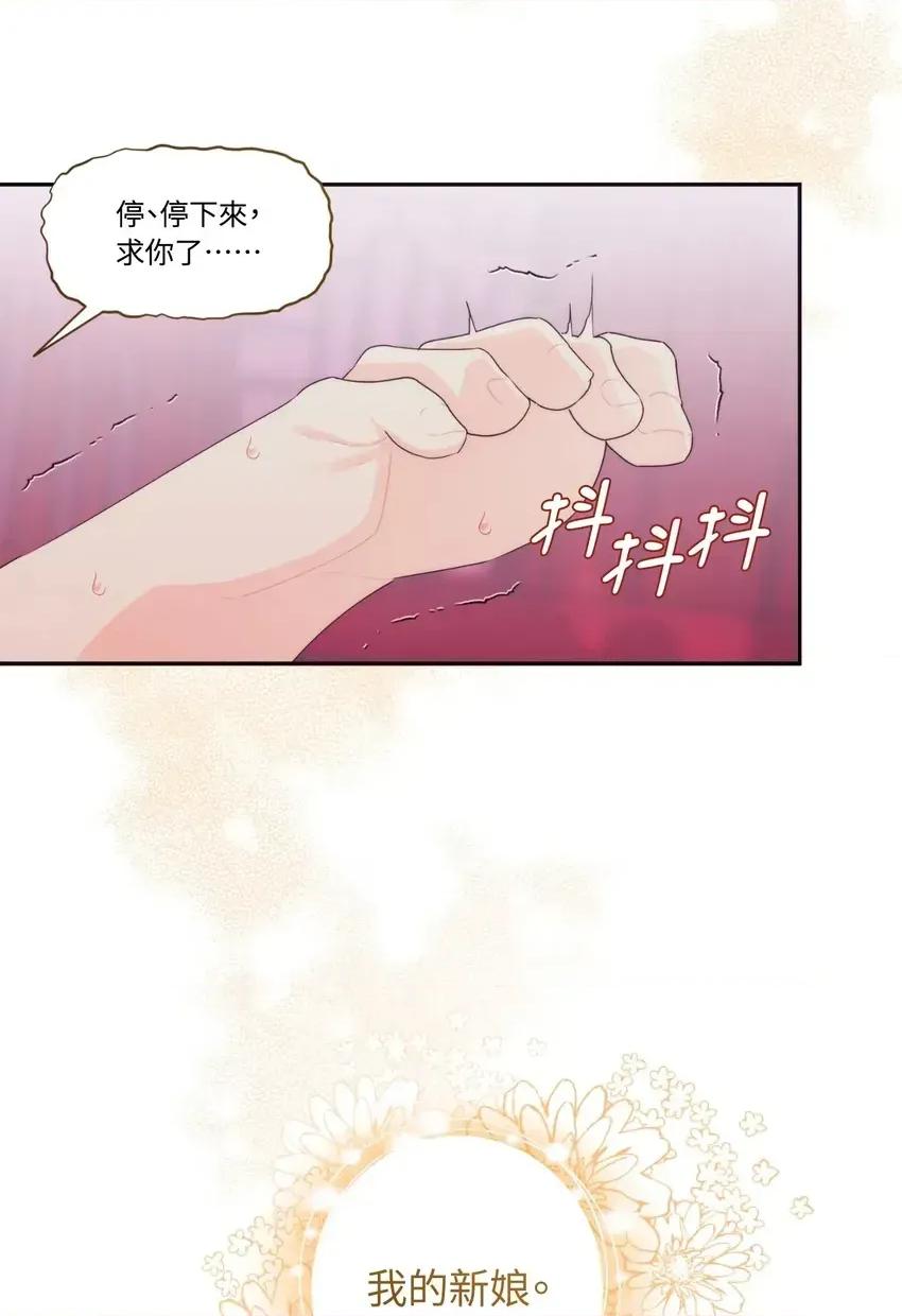 狐狸宅第 狐狸宅第-外传 第1话 第28页