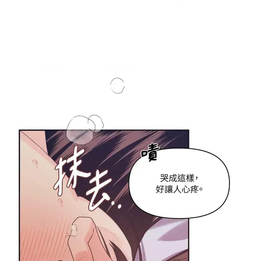 狐狸宅第 狐狸宅第-外传 第1话 第32页