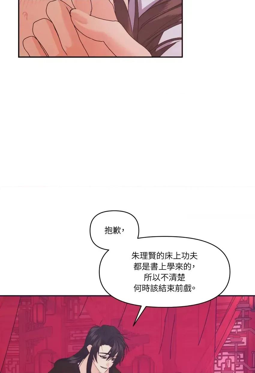 狐狸宅第 狐狸宅第-外传 第1话 第33页