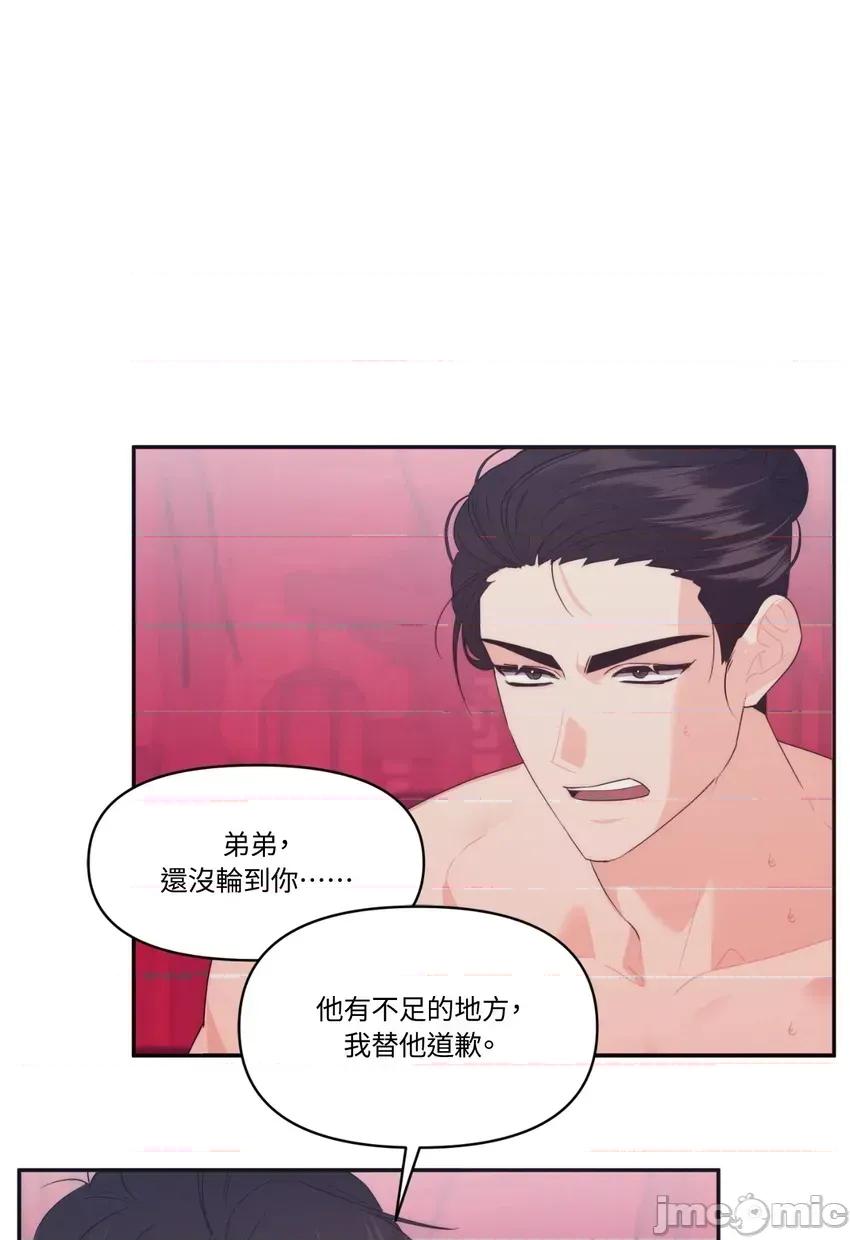 狐狸宅第 狐狸宅第-外传 第1话 第35页
