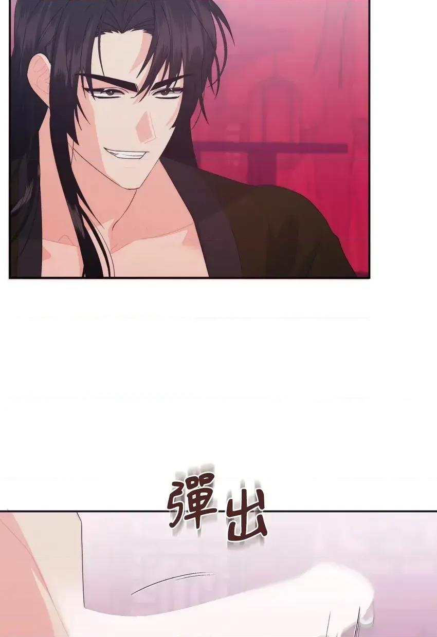 狐狸宅第 狐狸宅第-外传 第1话 第36页