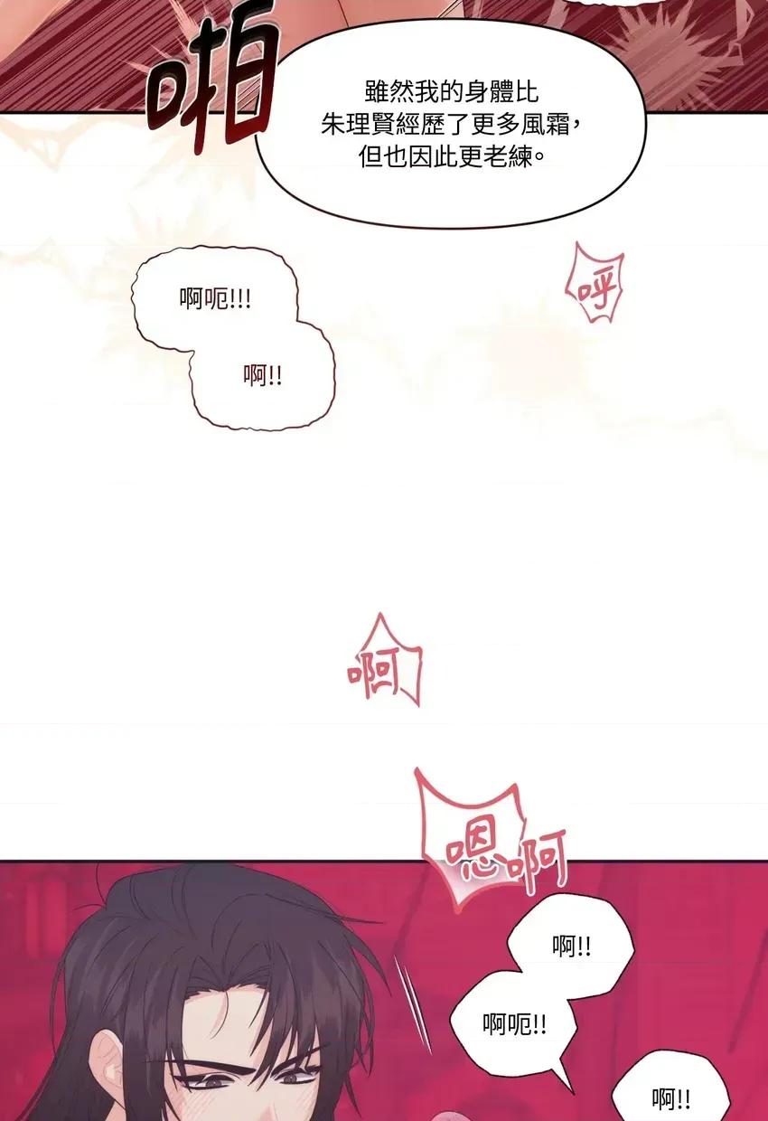 狐狸宅第 狐狸宅第-外传 第1话 第44页
