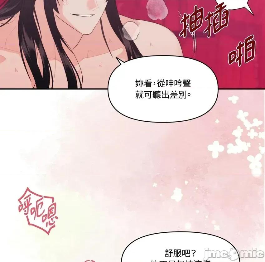 狐狸宅第 狐狸宅第-外传 第1话 第45页