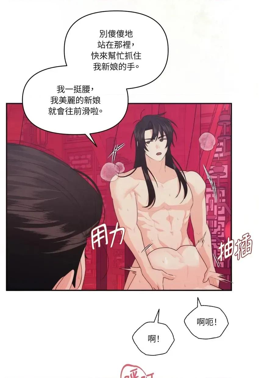 狐狸宅第 狐狸宅第-外传 第1话 第48页